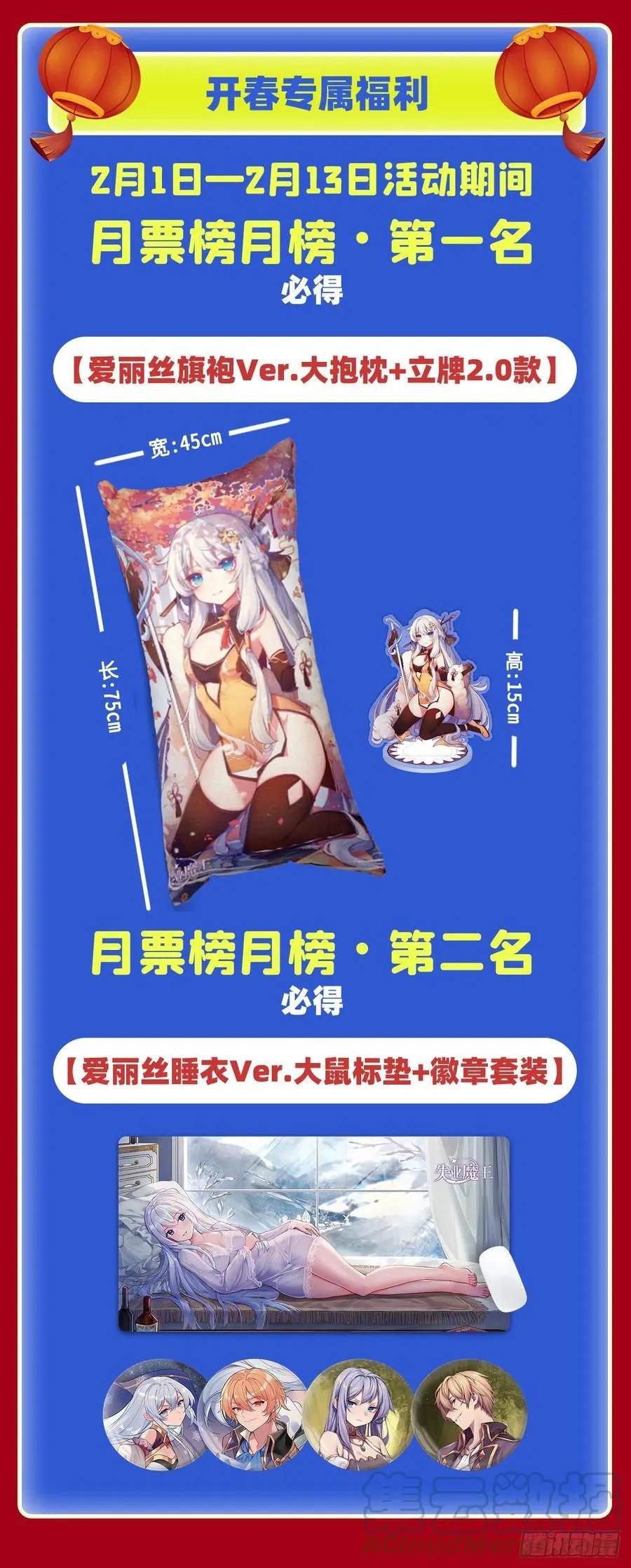 第254话 偷吃 第67页