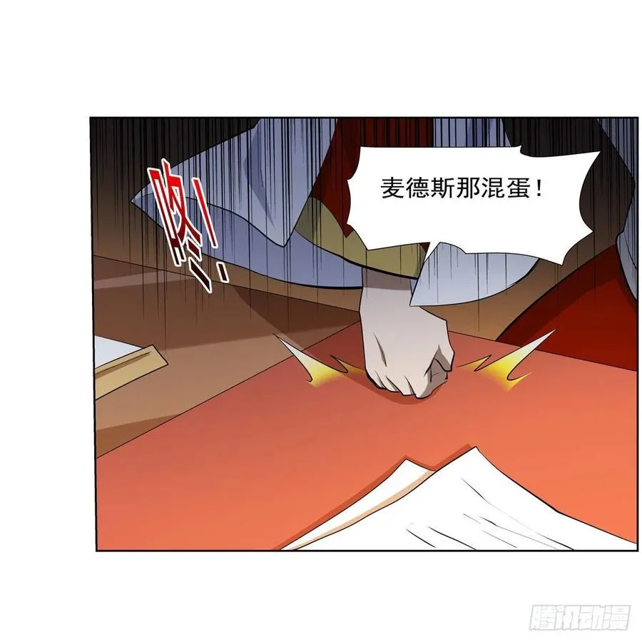 第253话 碎星炮 第3页