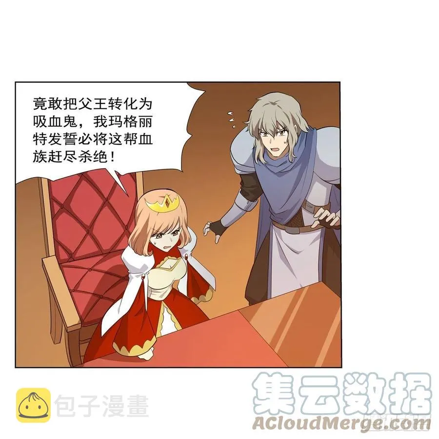 第253话 碎星炮 第4页