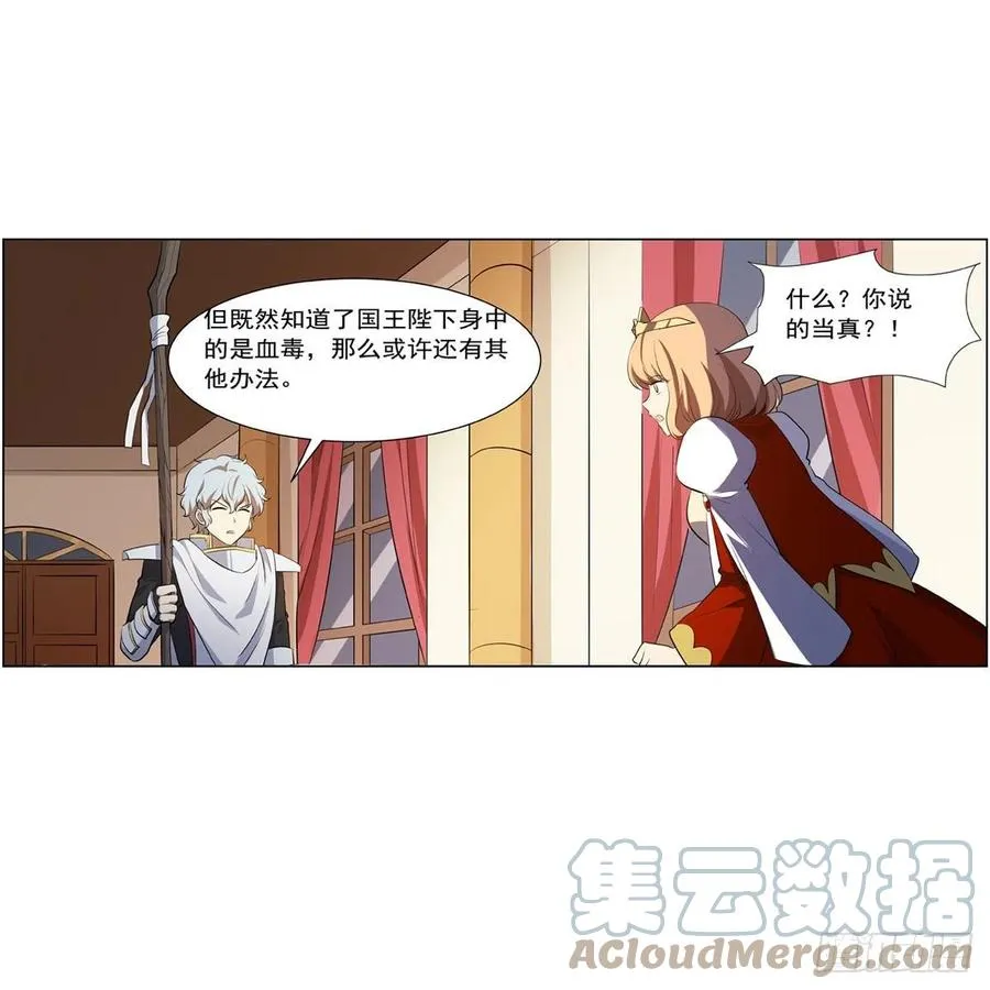 第253话 碎星炮 第7页