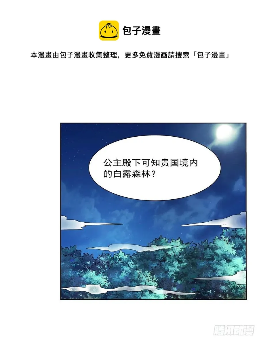 第253话 碎星炮 第9页