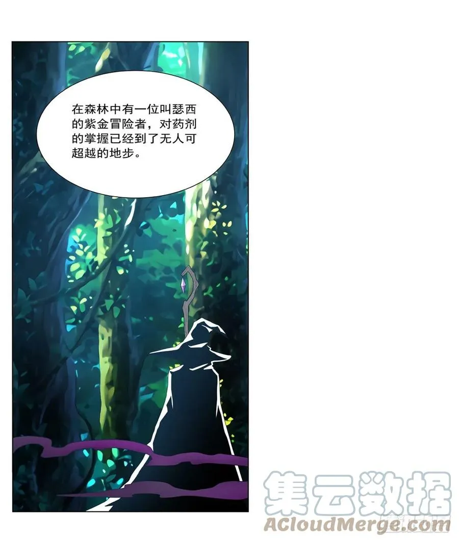 第253话 碎星炮 第10页