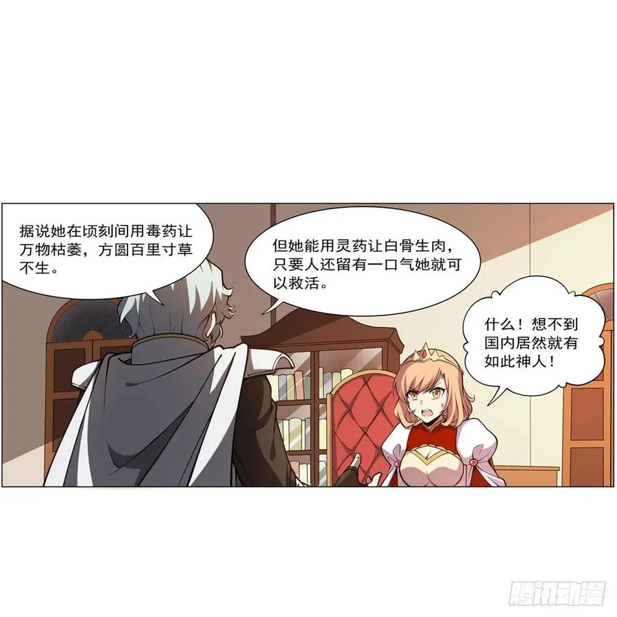 第253话 碎星炮 第11页