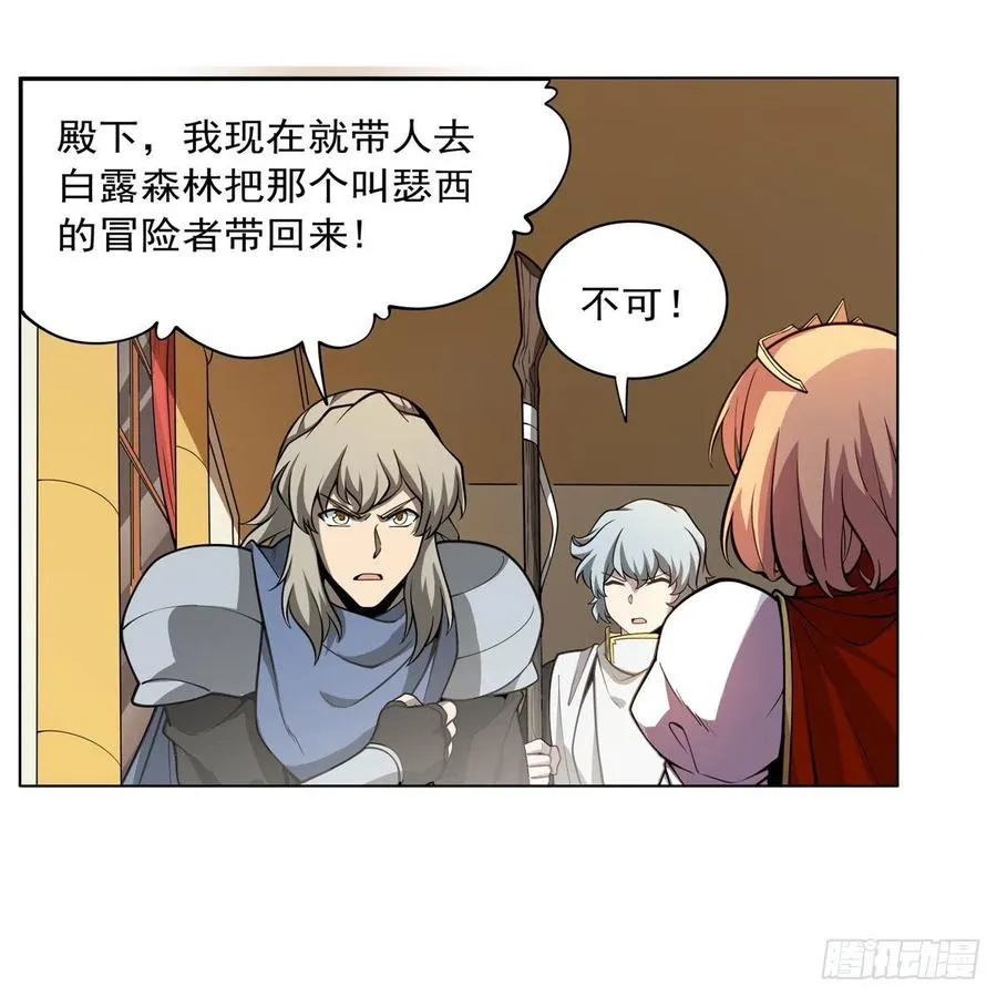 第253话 碎星炮 第12页