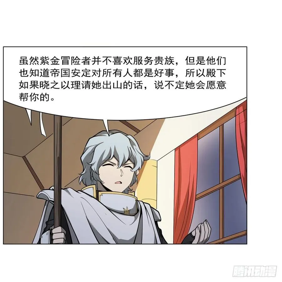 第253话 碎星炮 第14页