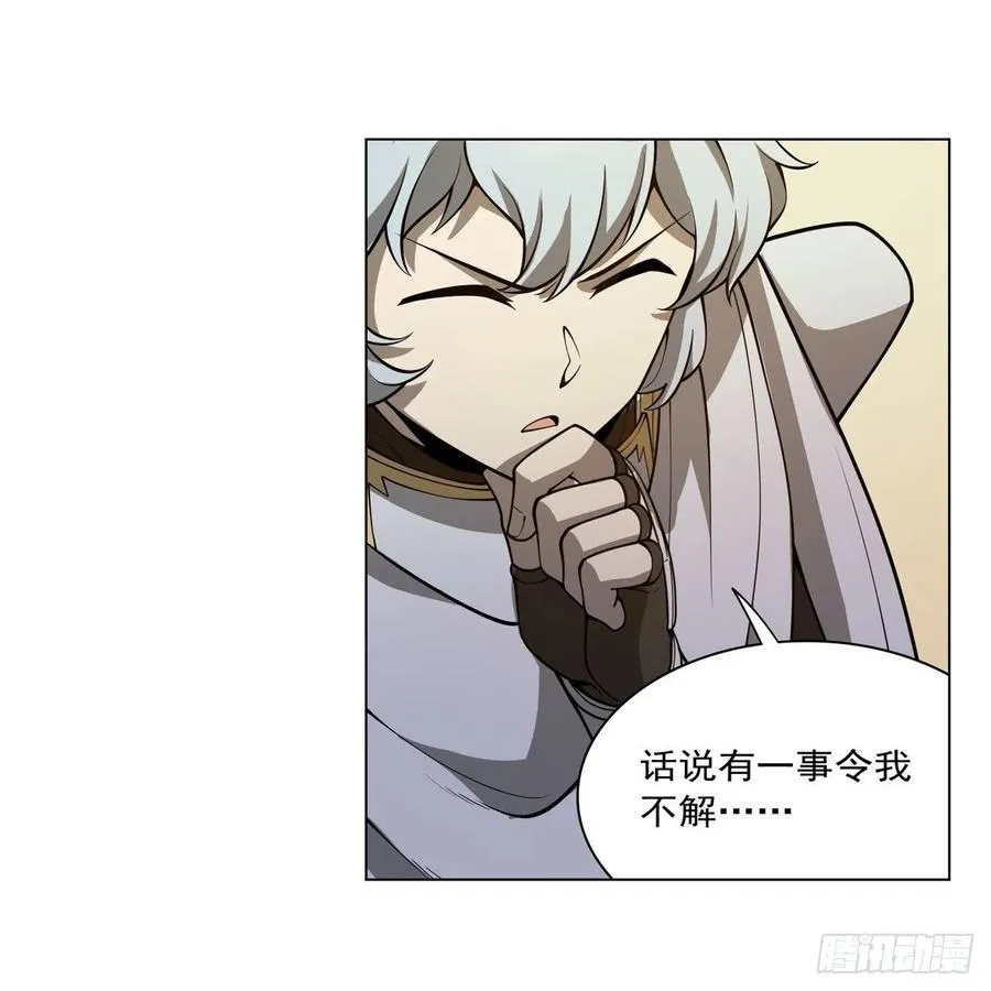 第253话 碎星炮 第15页