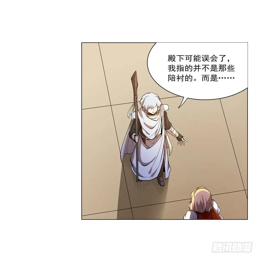 第253话 碎星炮 第18页