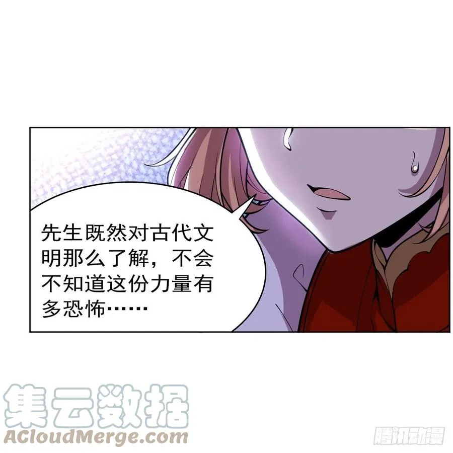第253话 碎星炮 第22页