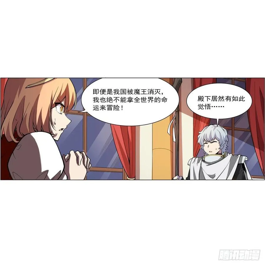 第253话 碎星炮 第27页