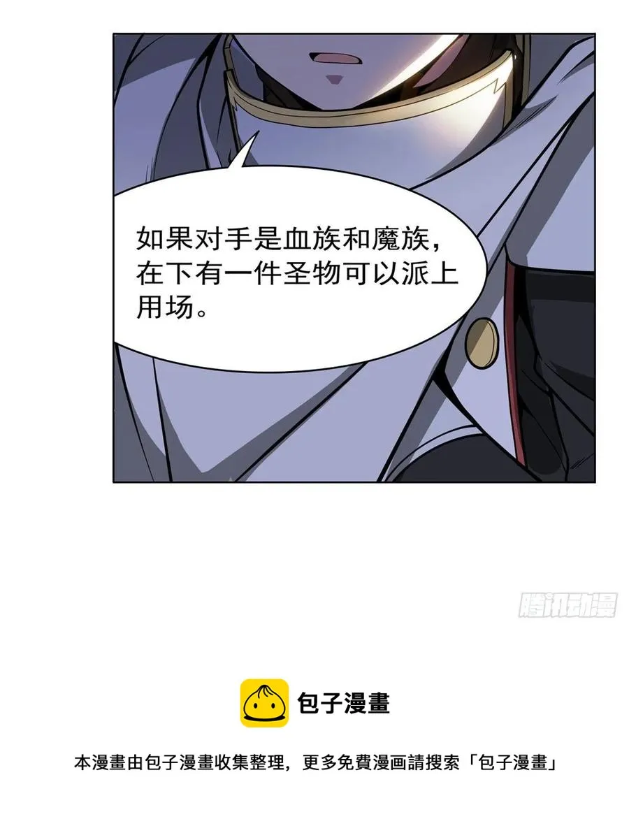 第253话 碎星炮 第29页
