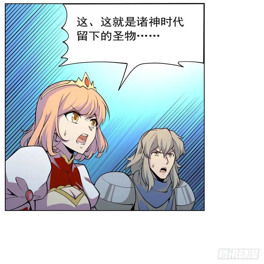 第253话 碎星炮 第32页