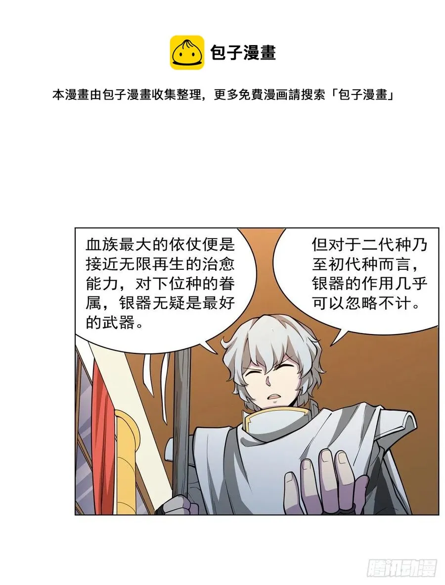 第253话 碎星炮 第33页