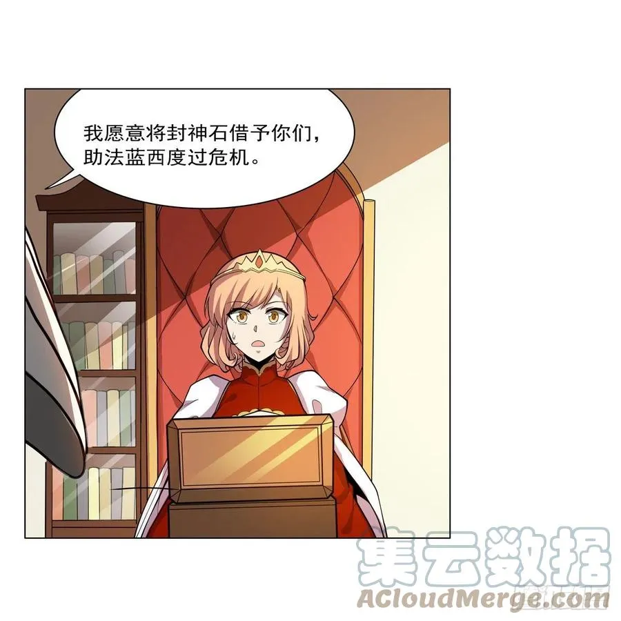 第253话 碎星炮 第34页