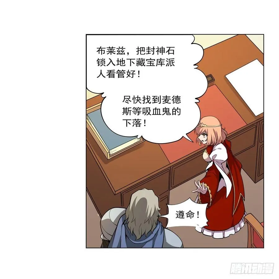 第253话 碎星炮 第35页