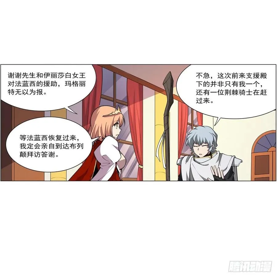 第253话 碎星炮 第36页