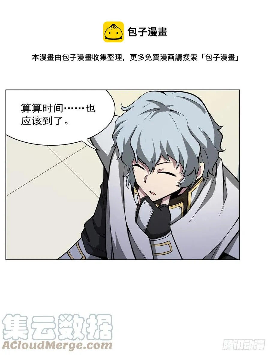 第253话 碎星炮 第37页