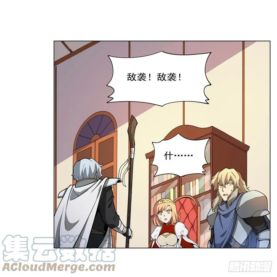 第253话 碎星炮 第40页