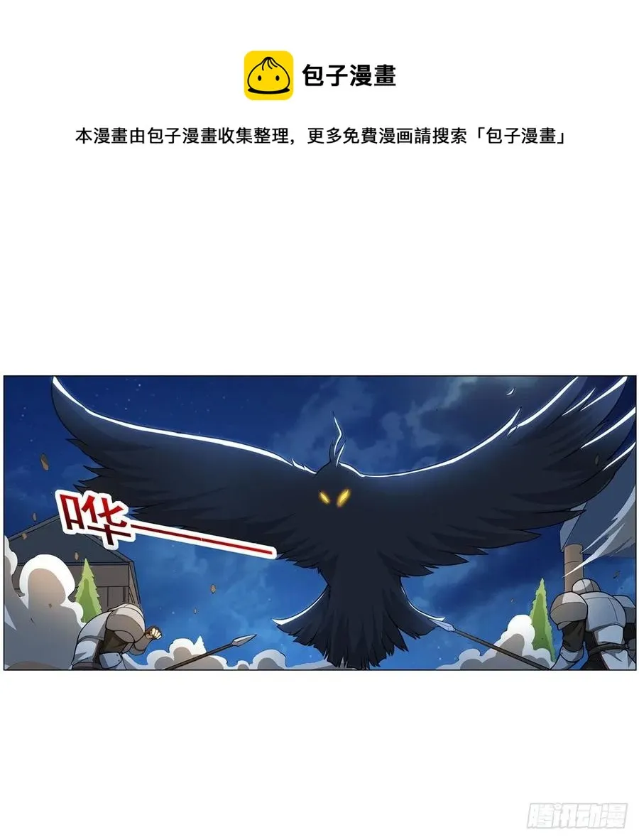 第253话 碎星炮 第41页