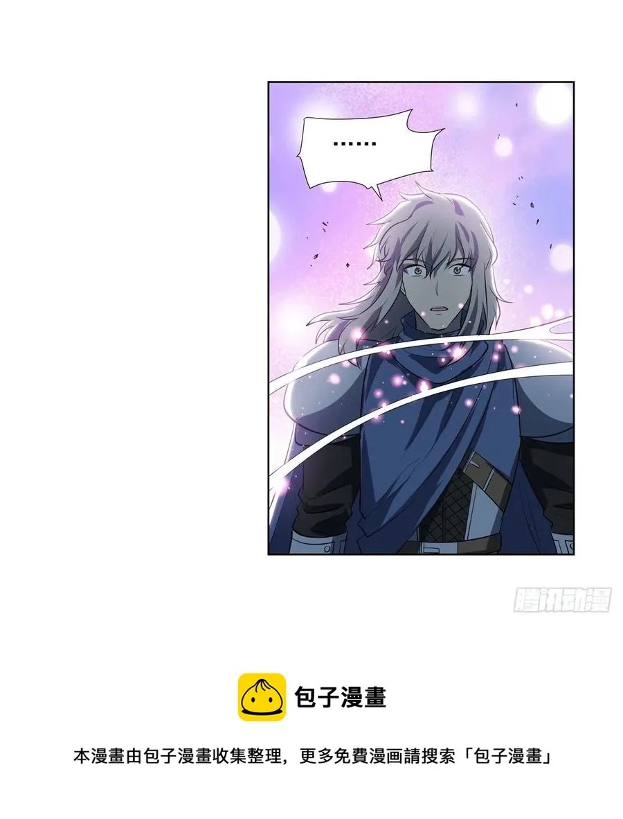 第253话 碎星炮 第45页