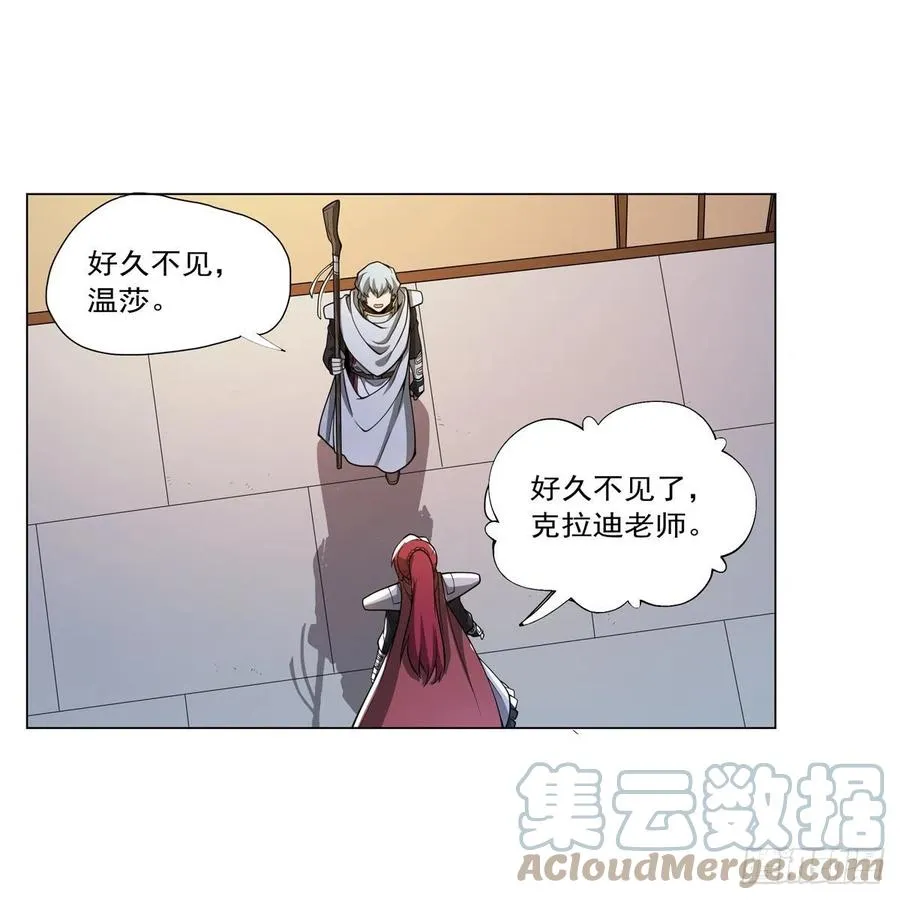 第253话 碎星炮 第46页