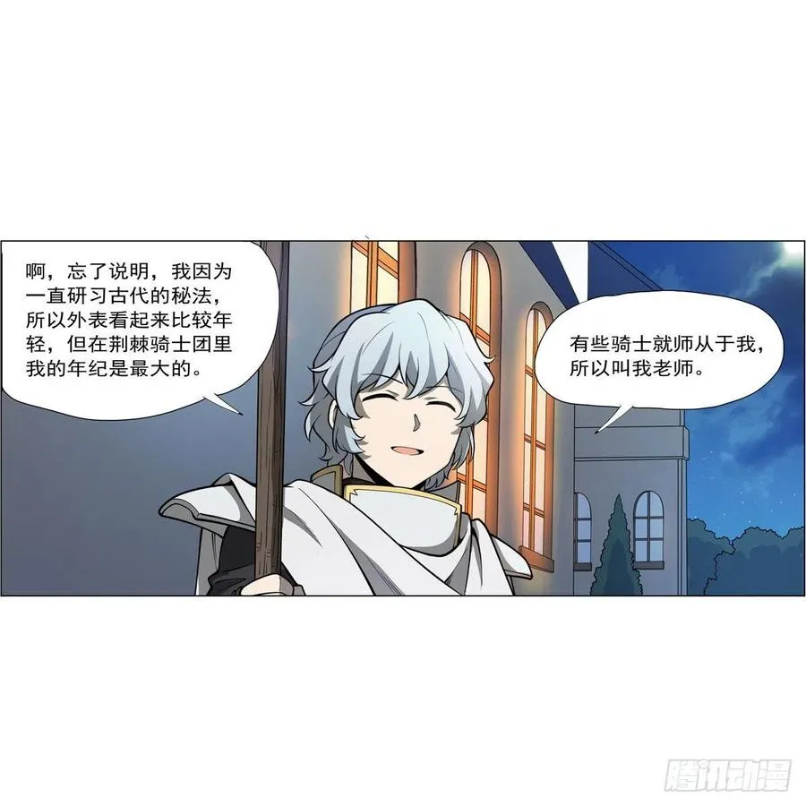 第253话 碎星炮 第48页