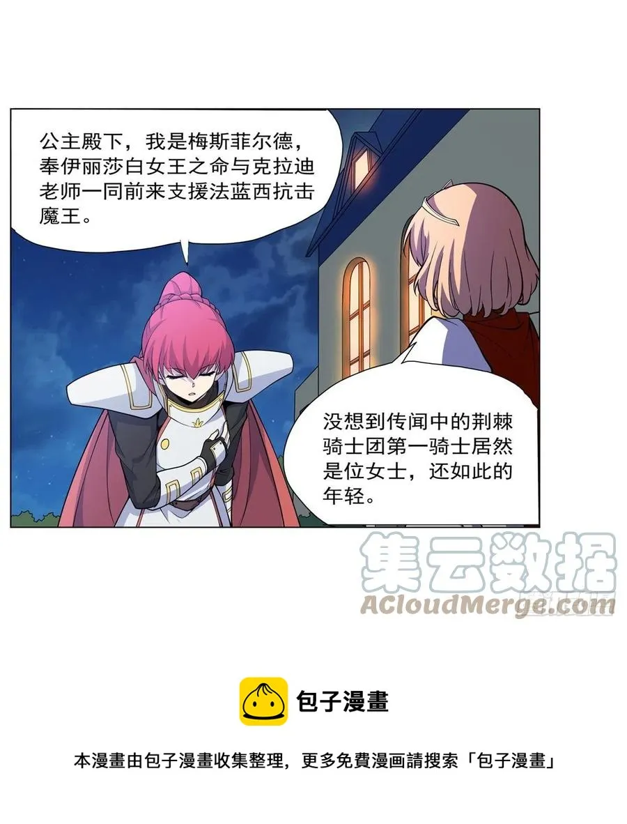 第253话 碎星炮 第49页