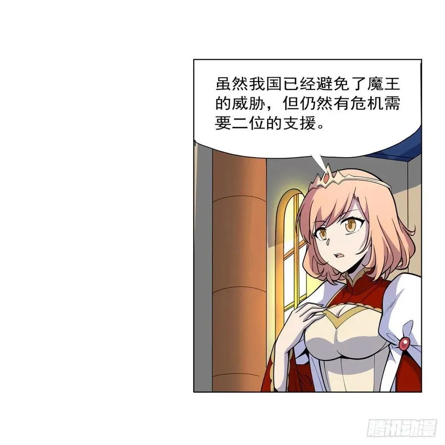 第253话 碎星炮 第50页