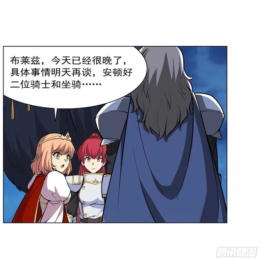 第253话 碎星炮 第51页