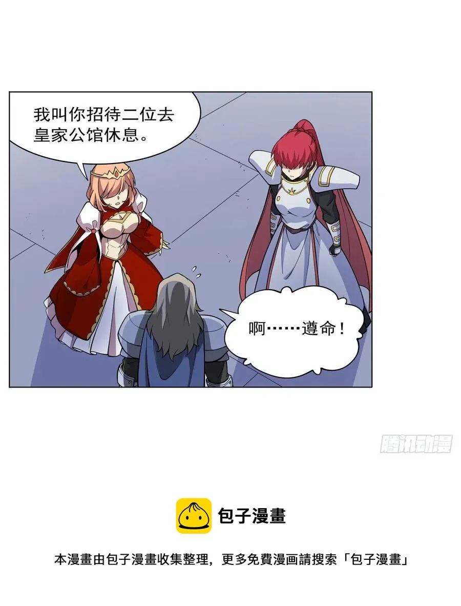 第253话 碎星炮 第53页