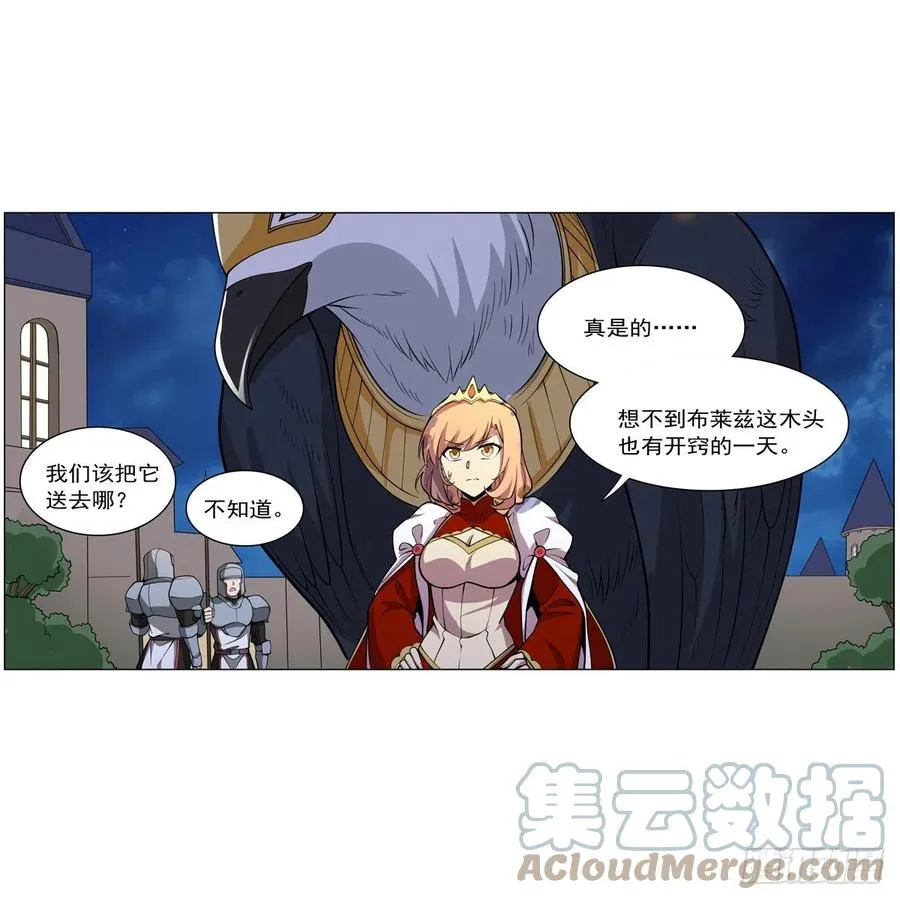 第253话 碎星炮 第55页