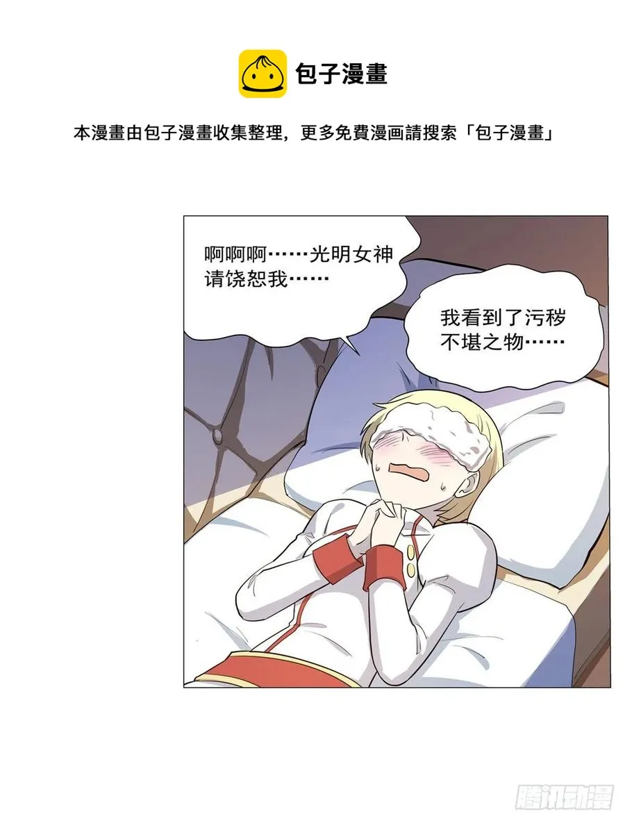 第253话 碎星炮 第57页