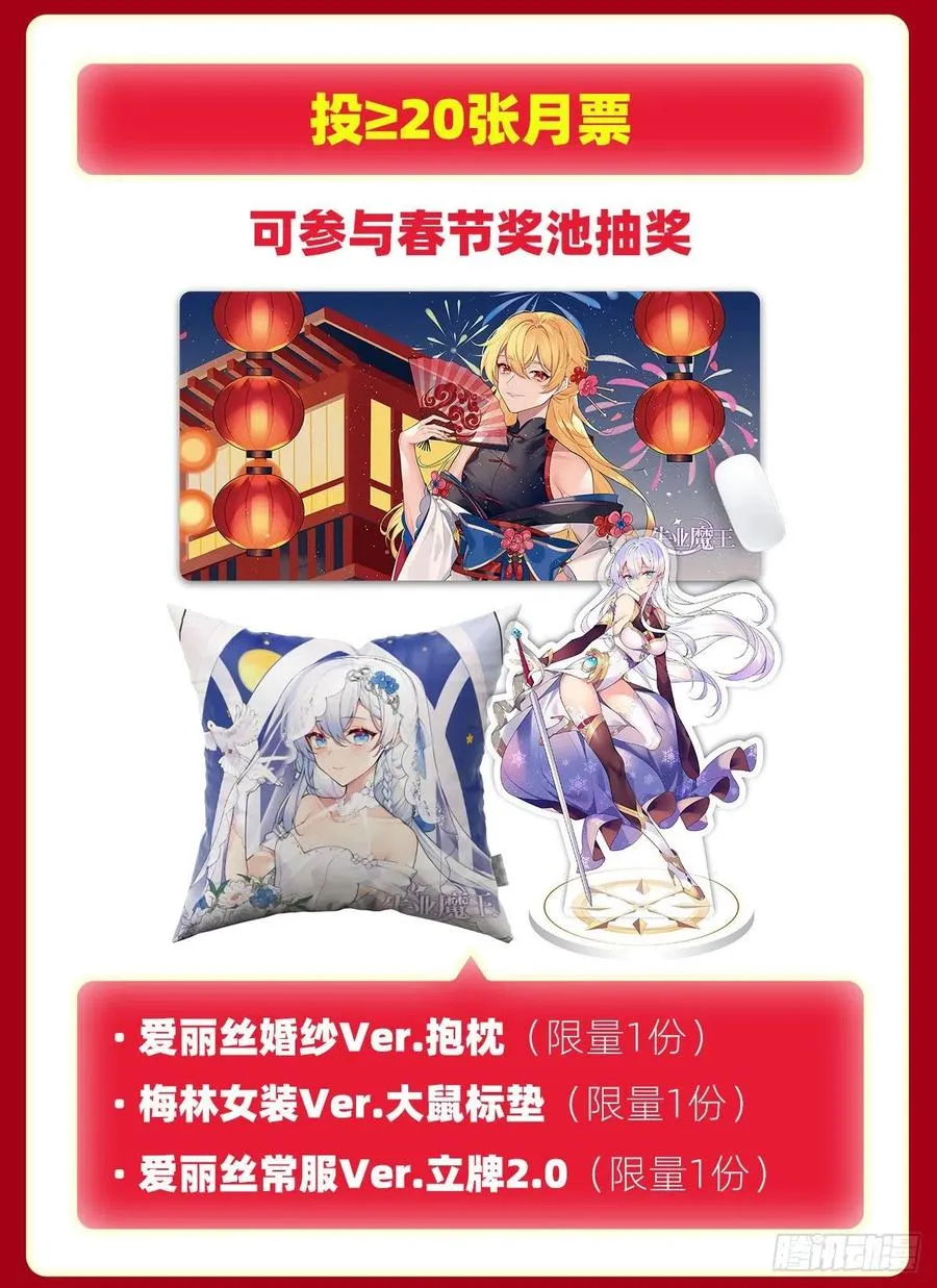 第253话 碎星炮 第62页