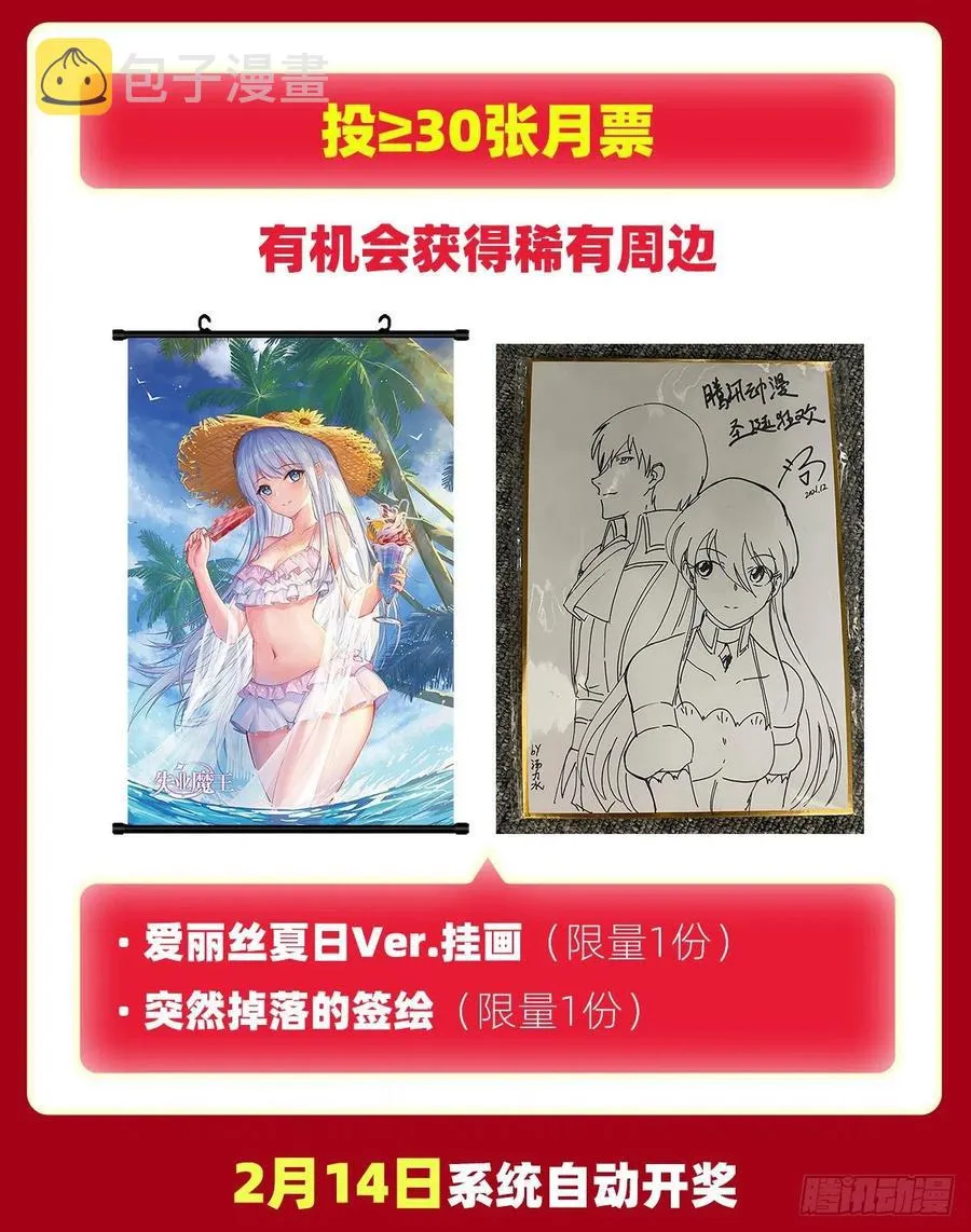 第253话 碎星炮 第63页