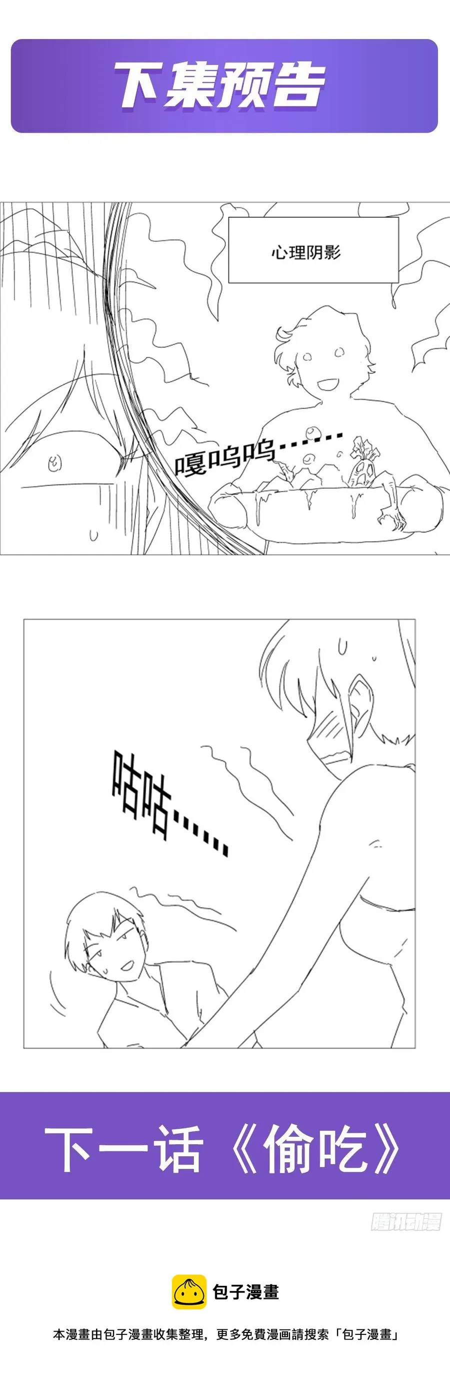 第253话 碎星炮 第65页