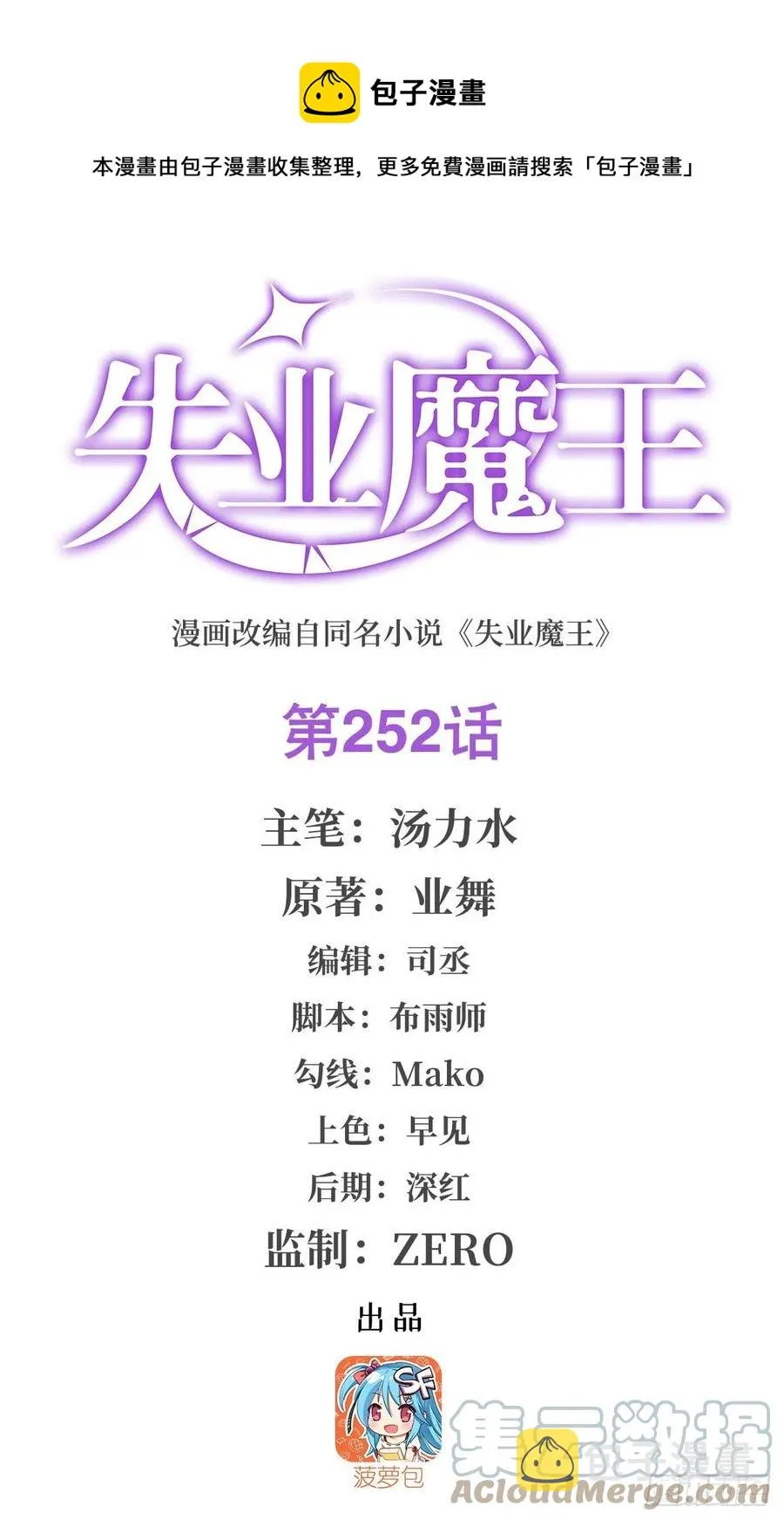 第252话 走光 第1页