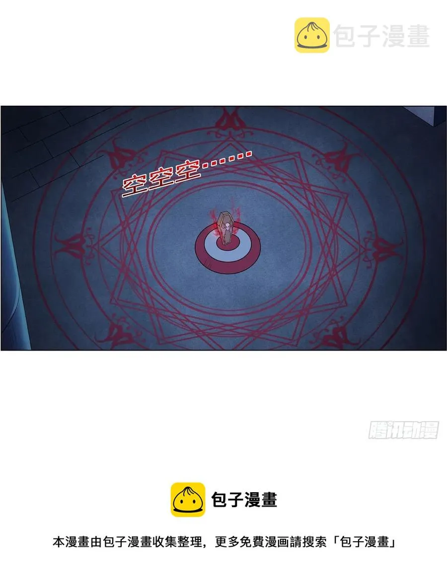 第252话 走光 第5页
