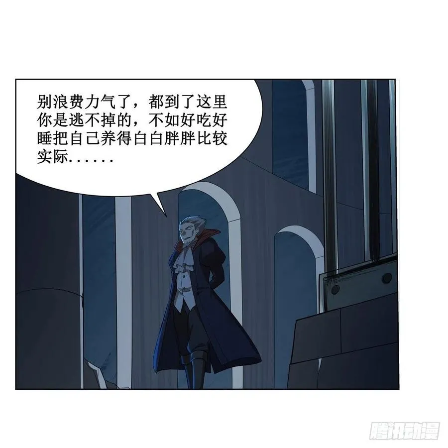 第252话 走光 第6页