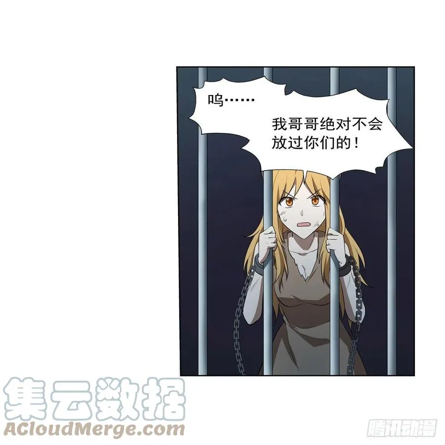第252话 走光 第7页