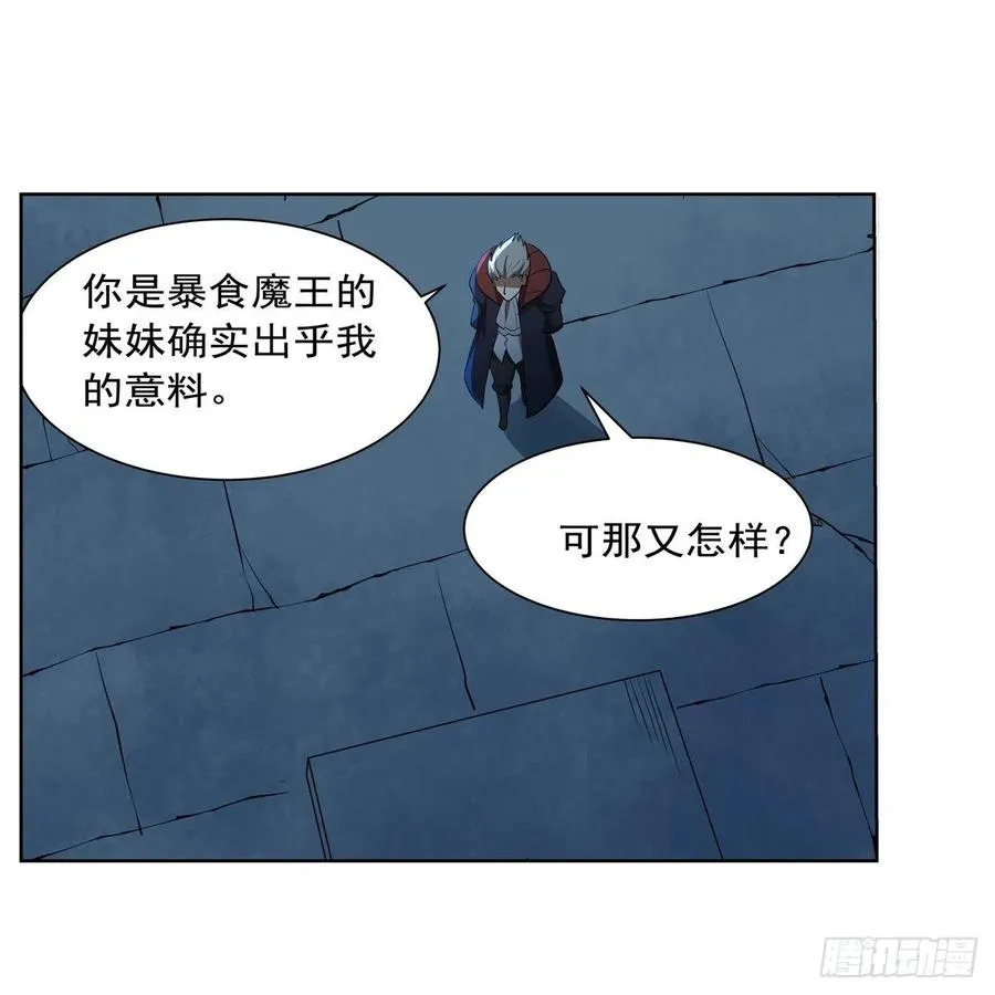 第252话 走光 第8页