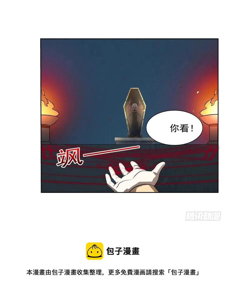 第252话 走光 第9页