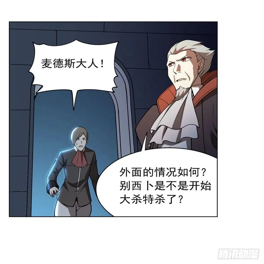 第252话 走光 第11页