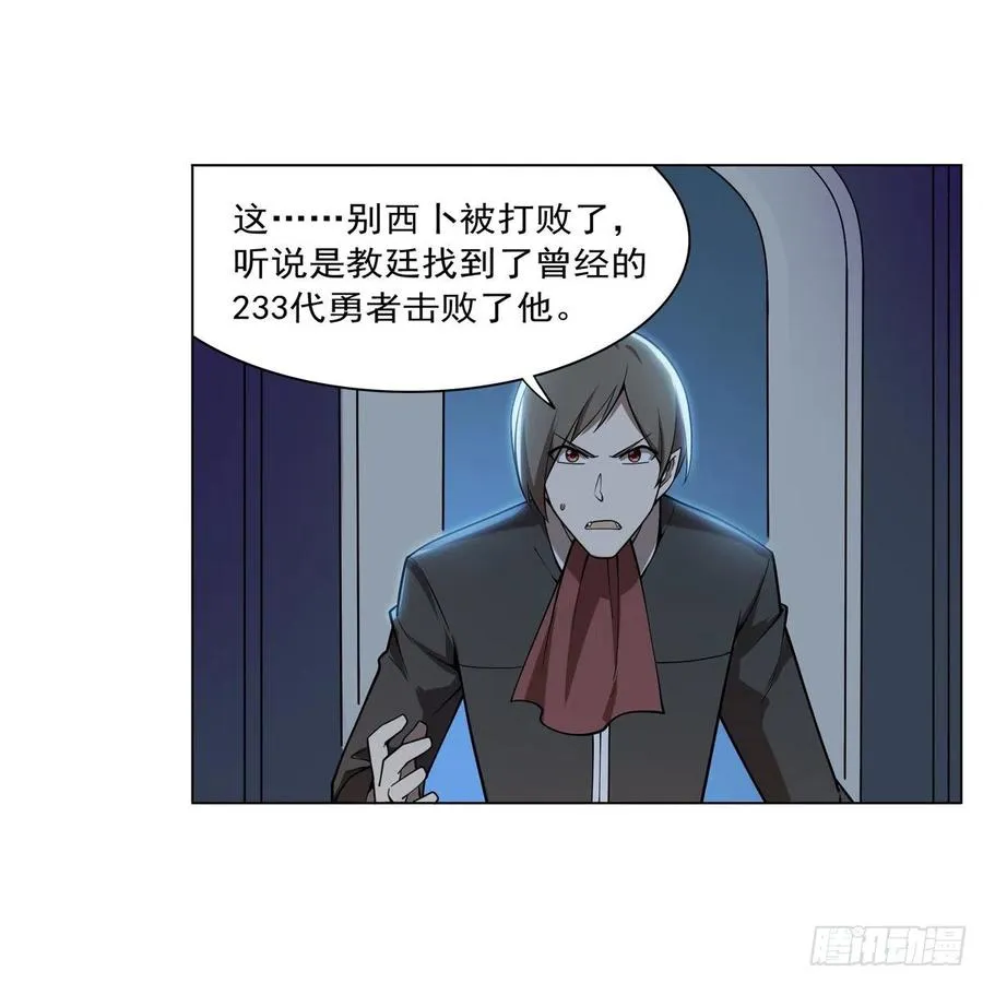 第252话 走光 第12页