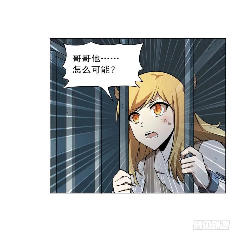 第252话 走光 第14页