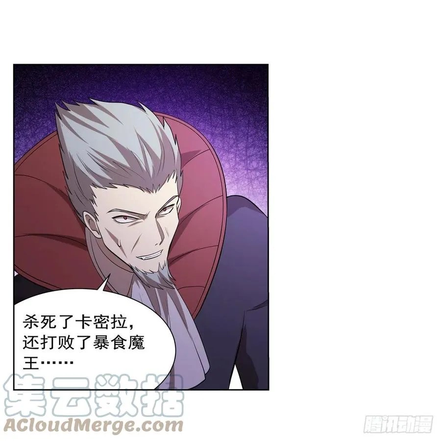 第252话 走光 第16页