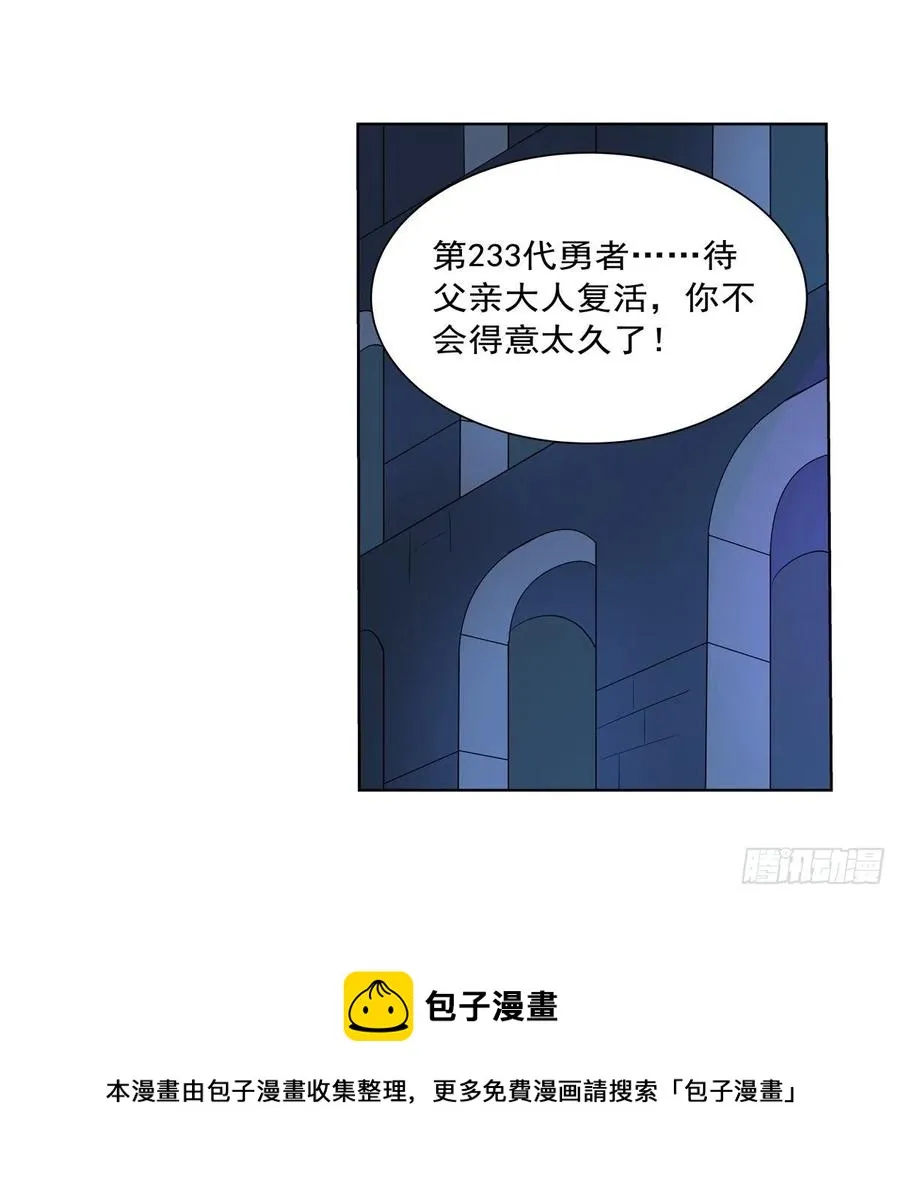 第252话 走光 第17页