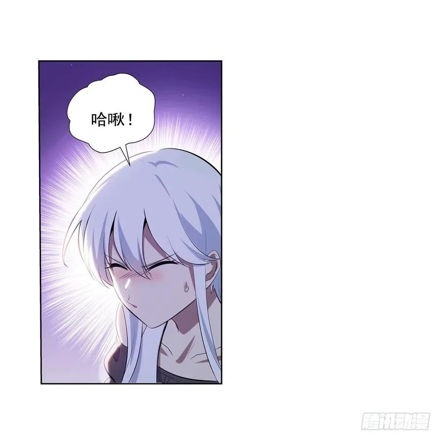 第252话 走光 第18页