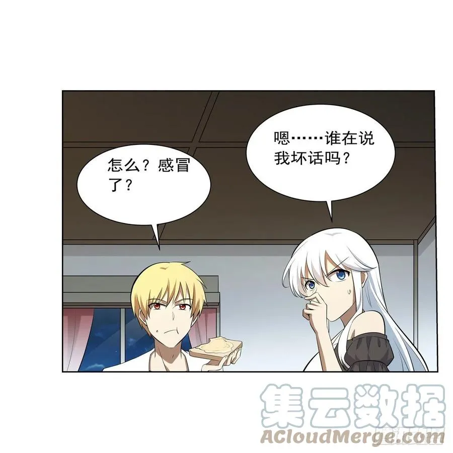 第252话 走光 第19页