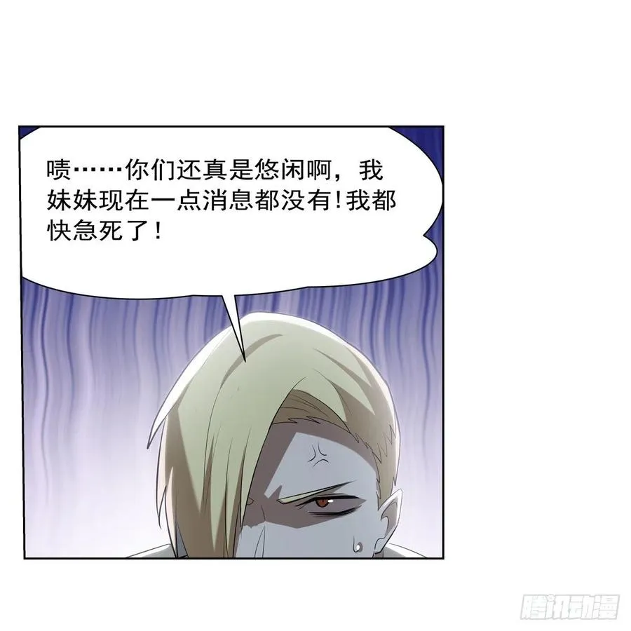 第252话 走光 第20页