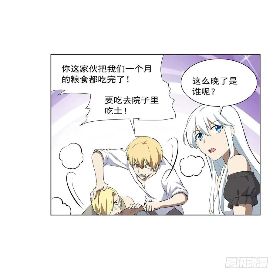 第252话 走光 第23页