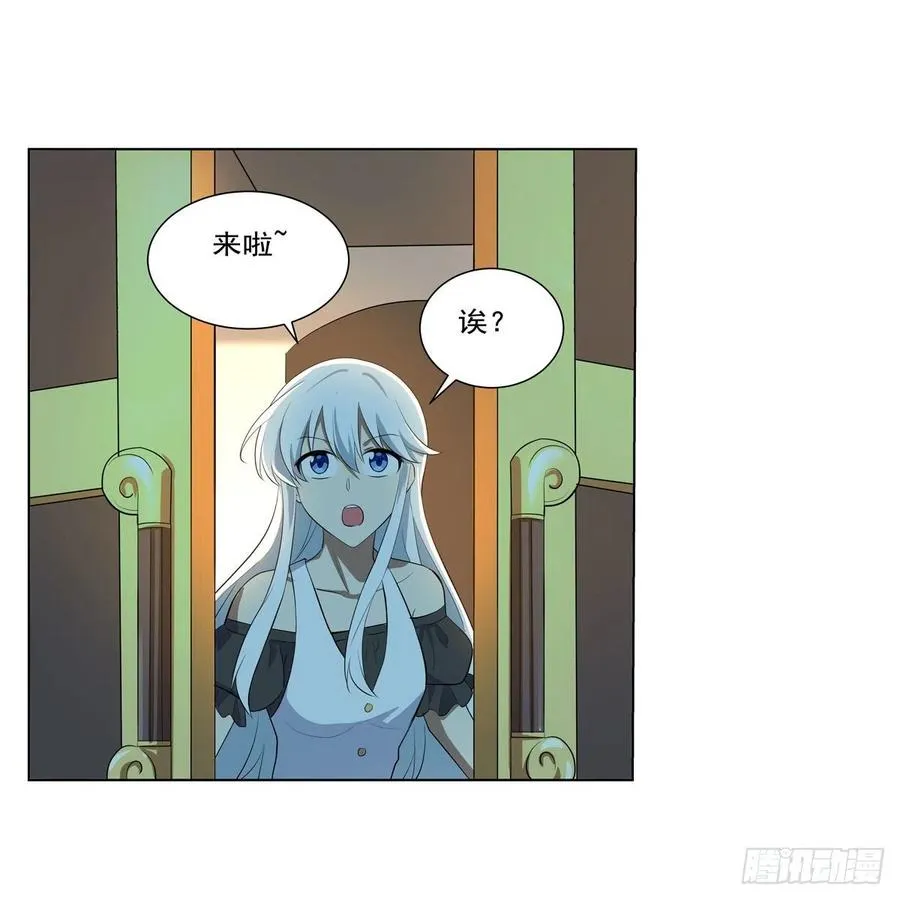 第252话 走光 第24页